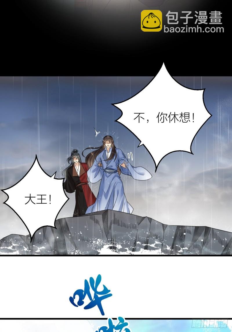 第45话 得了天下失了他-第46话