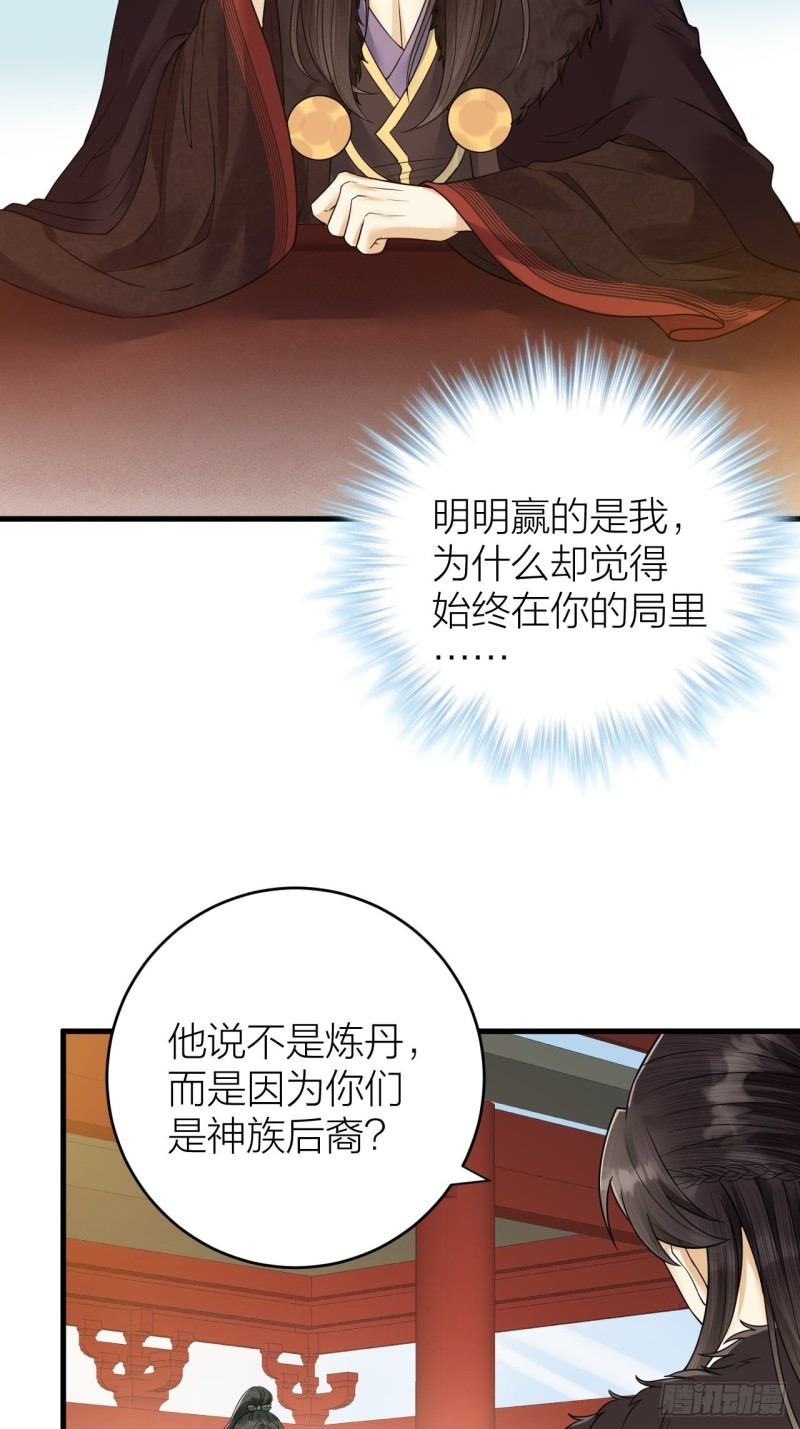 第45话 得了天下失了他-第46话