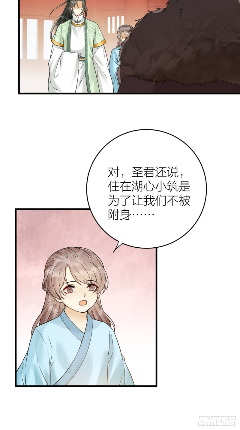 第45话 得了天下失了他-第46话