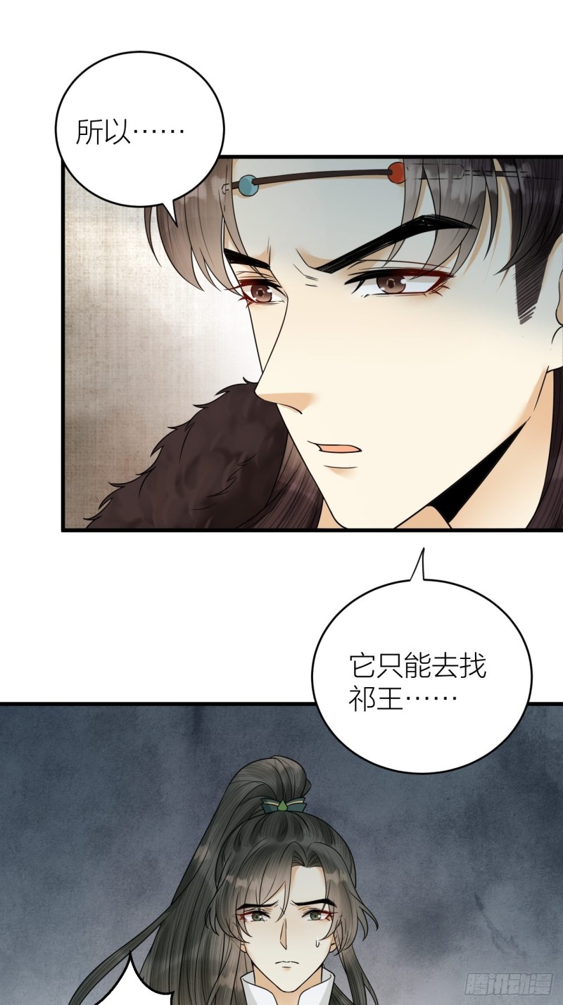 第45话 得了天下失了他-第46话