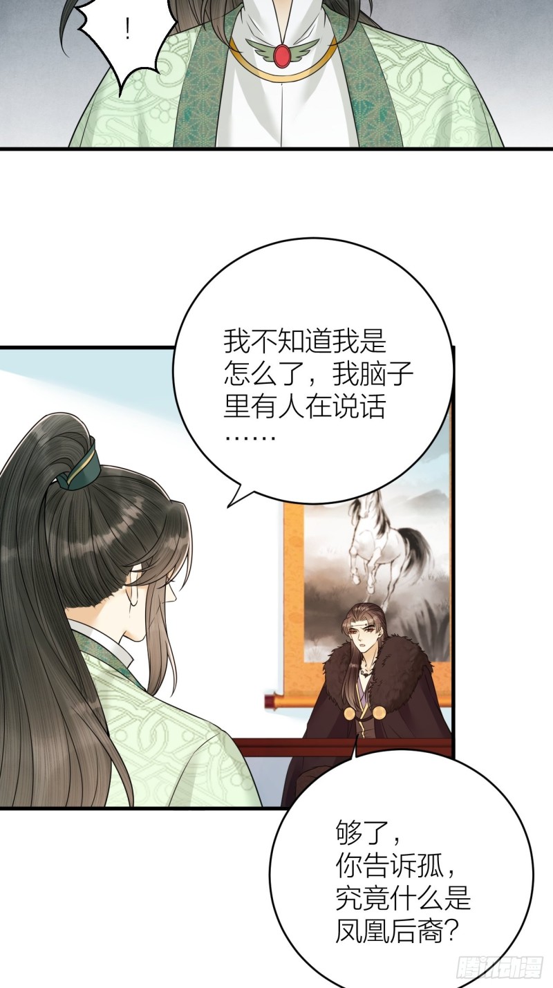 第45话 得了天下失了他-第46话