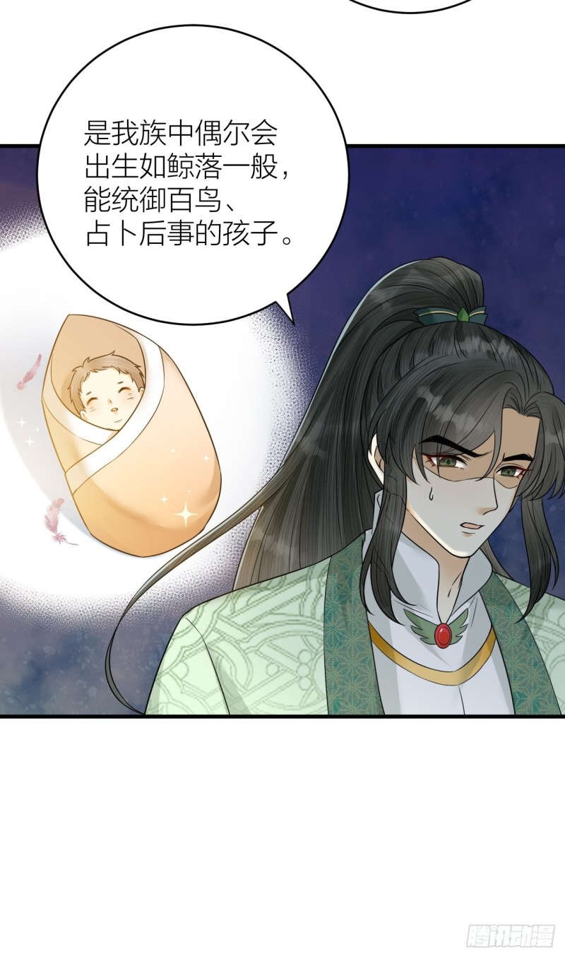 第45话 得了天下失了他-第46话