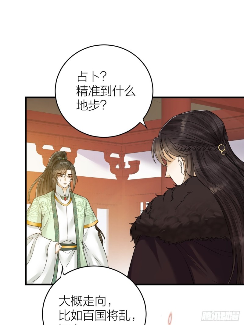 第45话 得了天下失了他-第46话