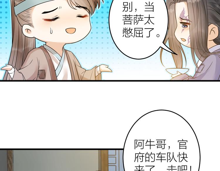 第47话 似是故人来(1/2)-第48话