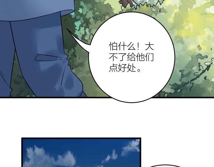 第47话 似是故人来(1/2)-第48话