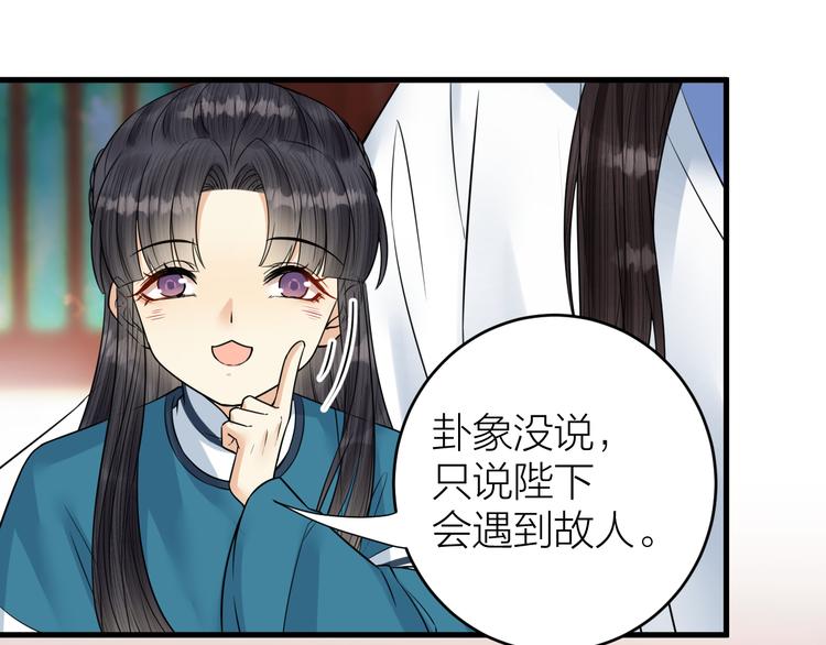第47话 似是故人来(1/2)-第48话
