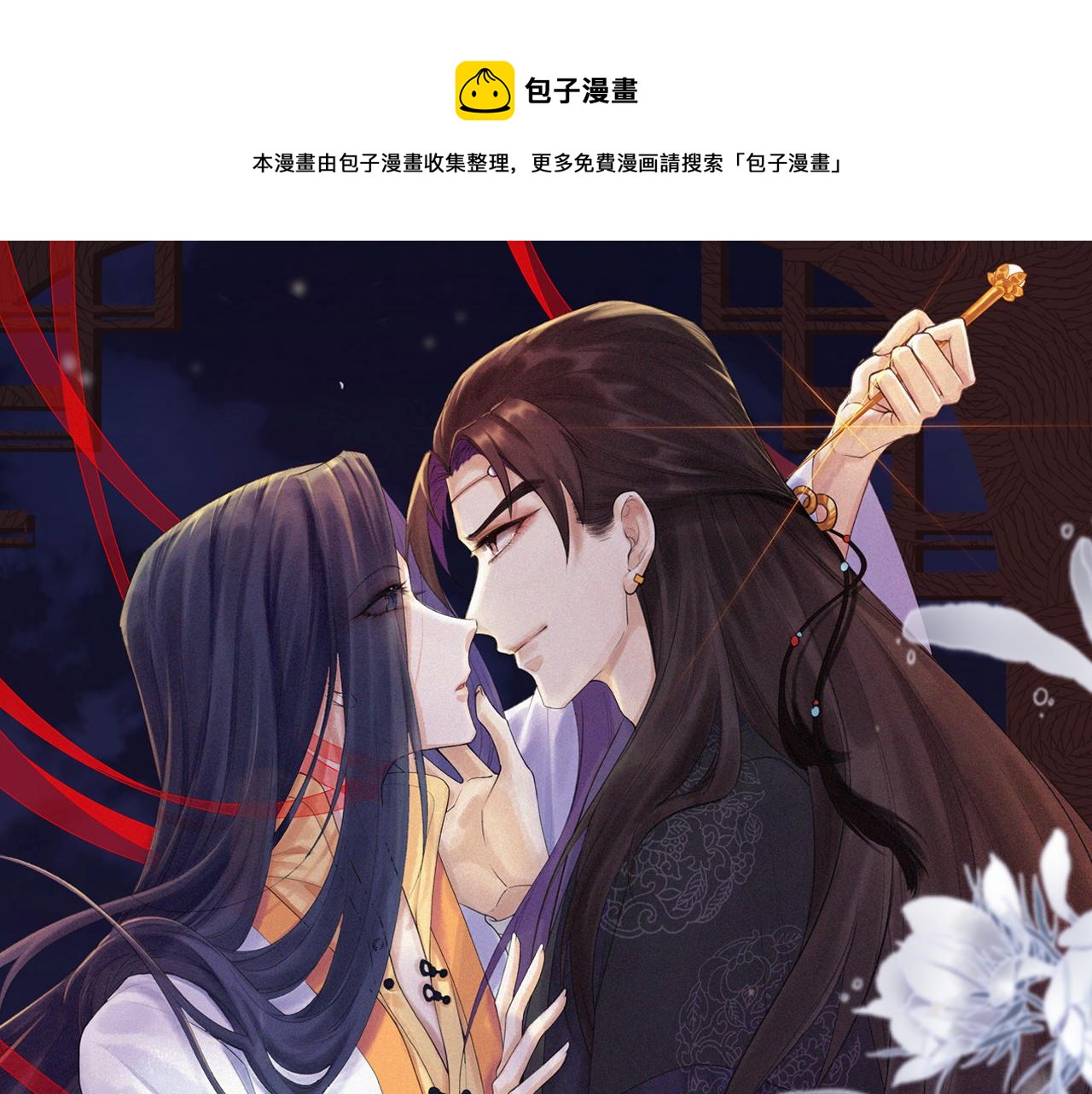 第49话 我要好好折磨你！(1/2)-第50话
