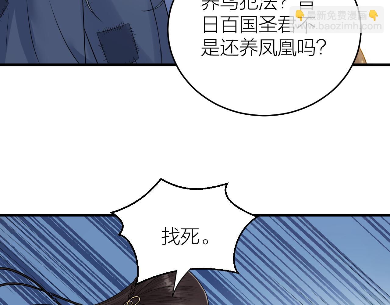第49话 我要好好折磨你！(1/2)-第50话