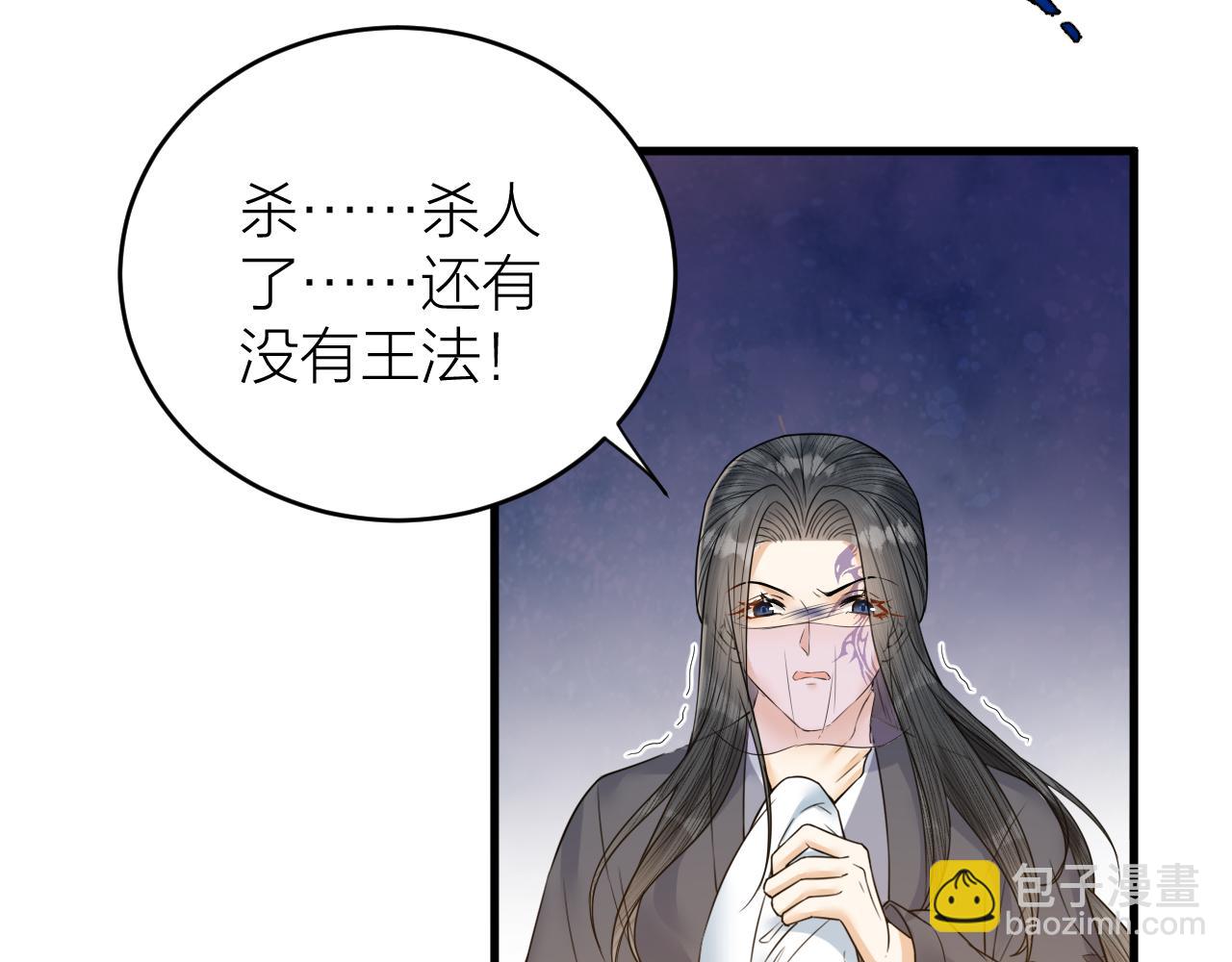 第49话 我要好好折磨你！(1/2)-第50话