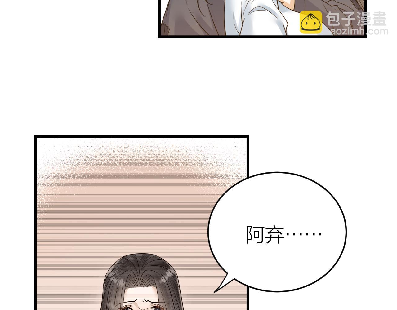 第49话 我要好好折磨你！(1/2)-第50话