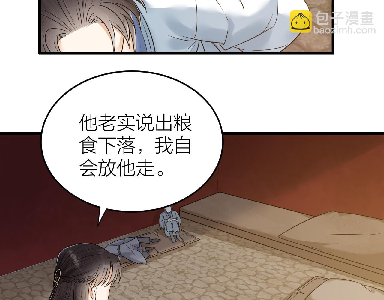 第49话 我要好好折磨你！(1/2)-第50话