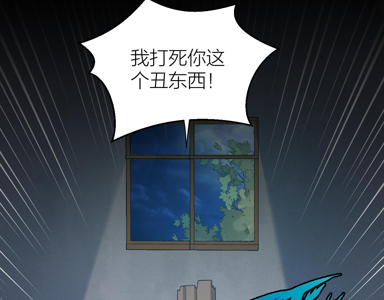第49话 我要好好折磨你！(1/2)-第50话