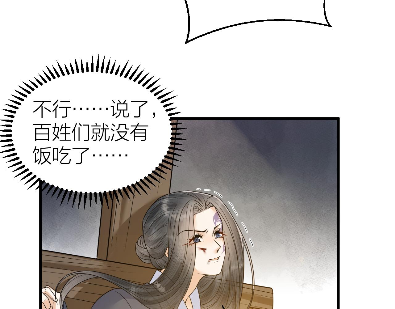 第49话 我要好好折磨你！(1/2)-第50话