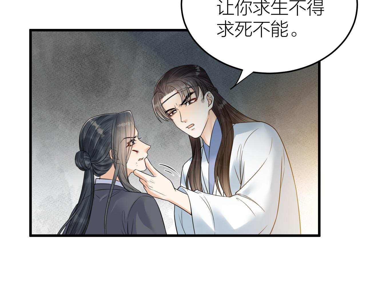 第49话 我要好好折磨你！(1/2)-第50话