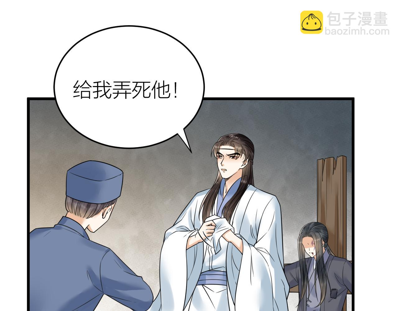 第49话 我要好好折磨你！(1/2)-第50话