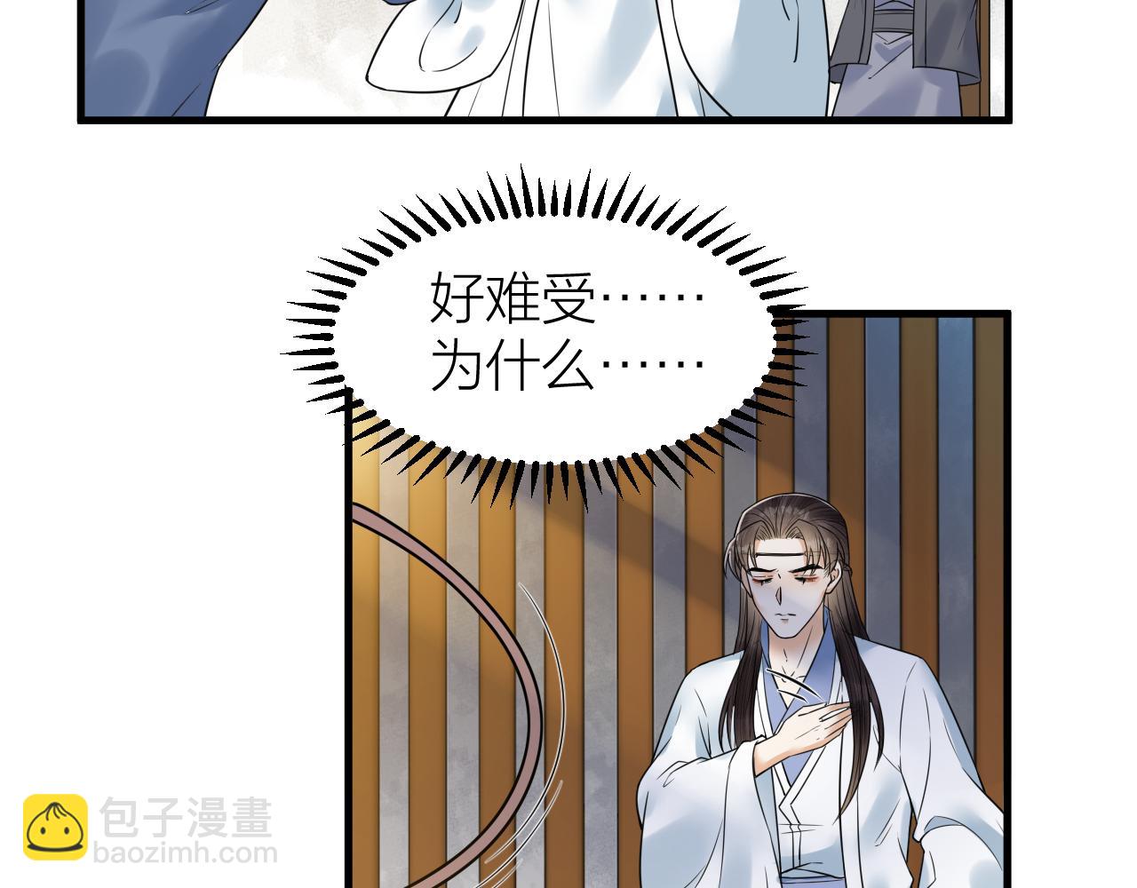 第49话 我要好好折磨你！(1/2)-第50话