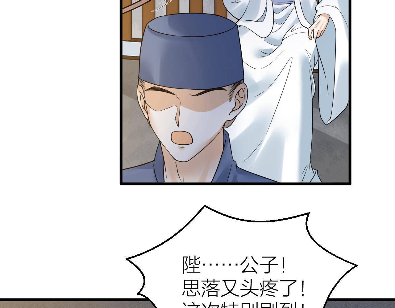 第49话 我要好好折磨你！(1/2)-第50话