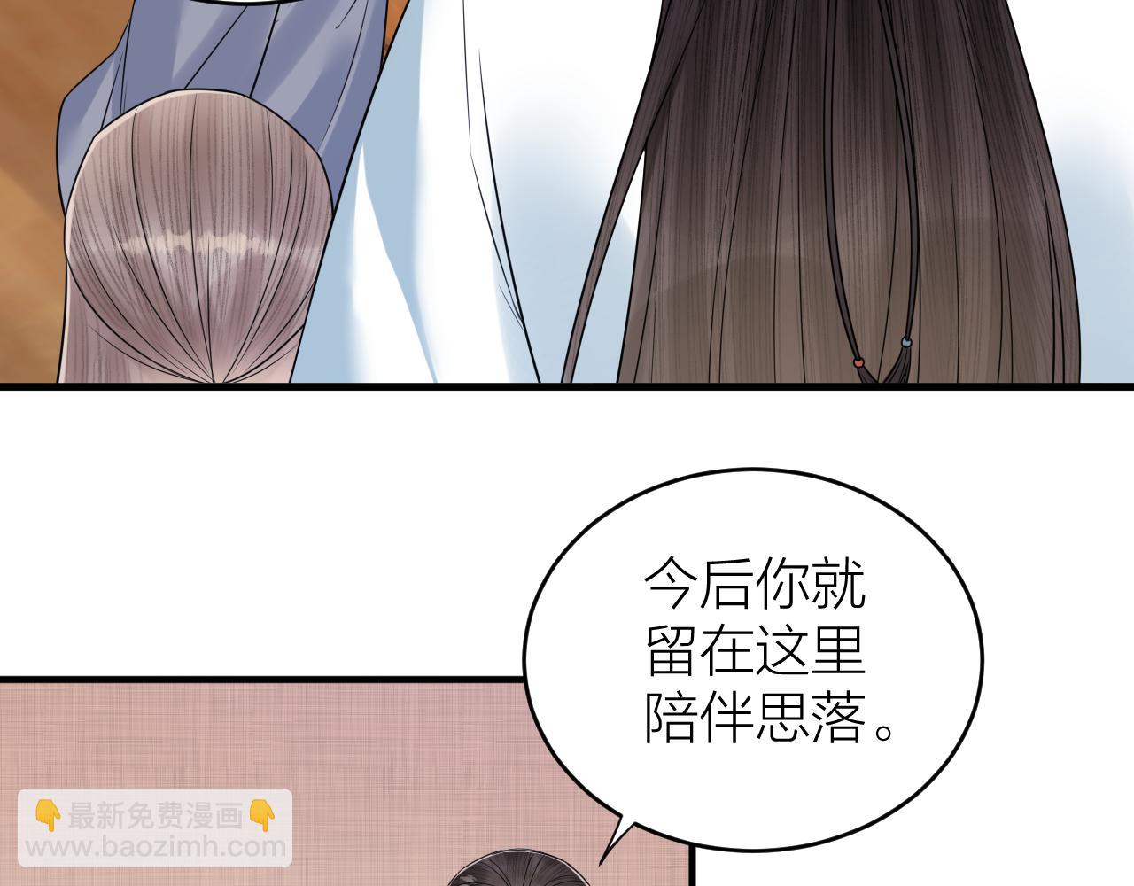 第49话 我要好好折磨你！(1/2)-第50话