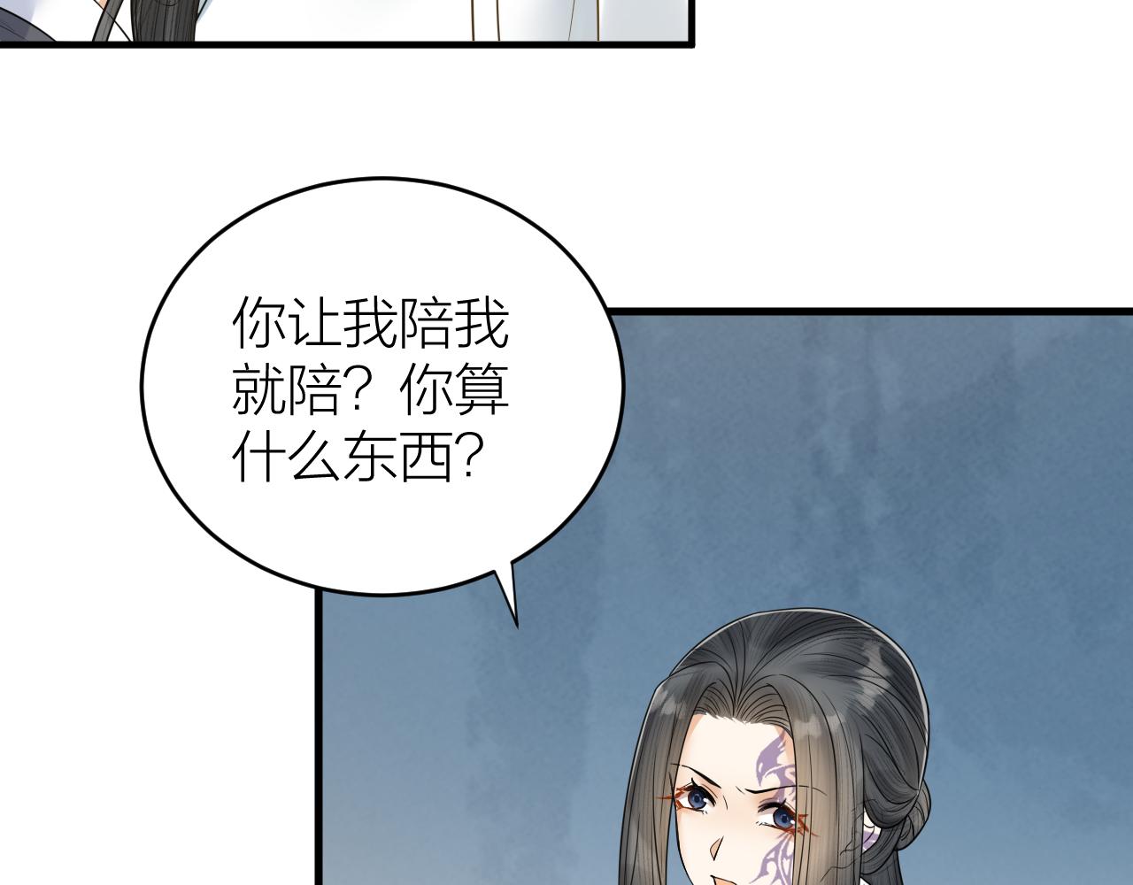 第49话 我要好好折磨你！(1/2)-第50话