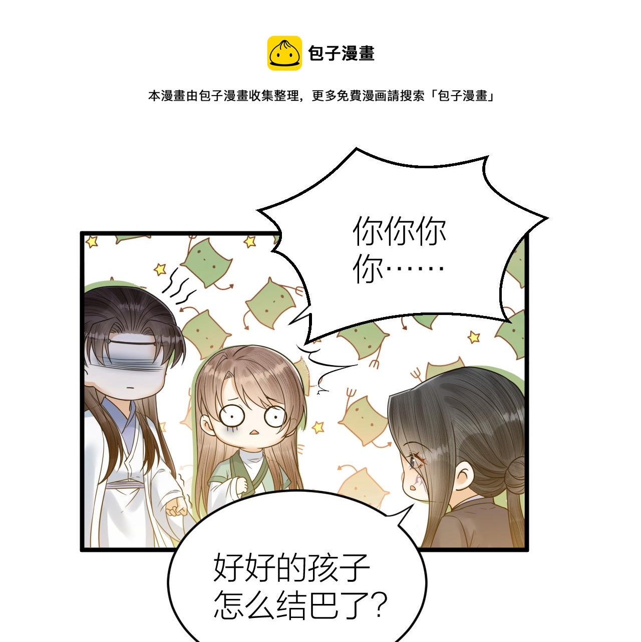 第49话 我要好好折磨你！(1/2)-第50话