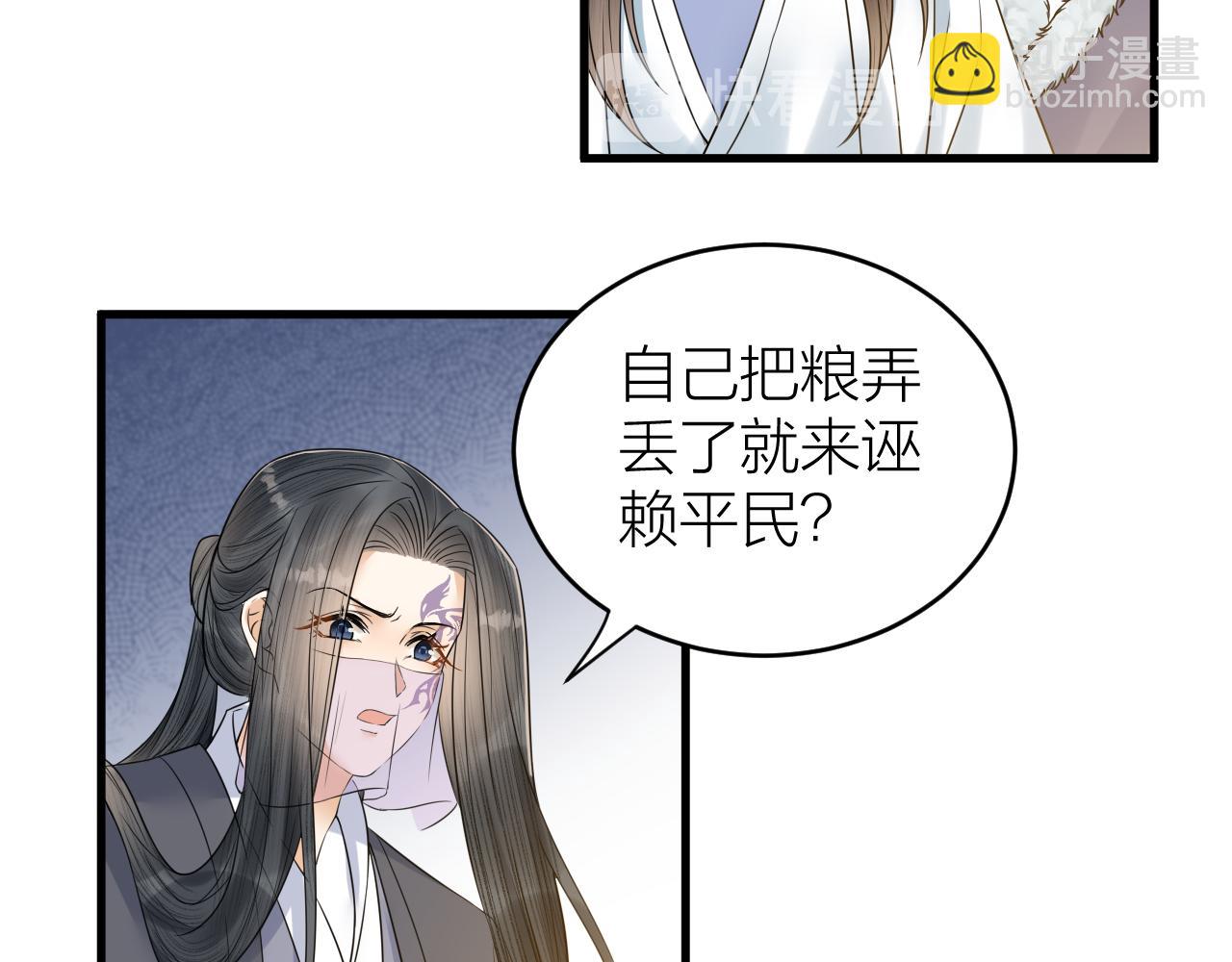 第49话 我要好好折磨你！(1/2)-第50话