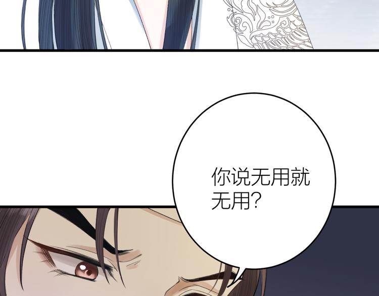 第5话 你的花灯才是独一无二(1/3)-第6话