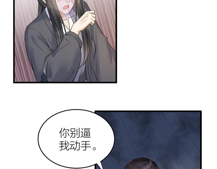 第51话 别对我动手动脚的！(1/2)-第52话