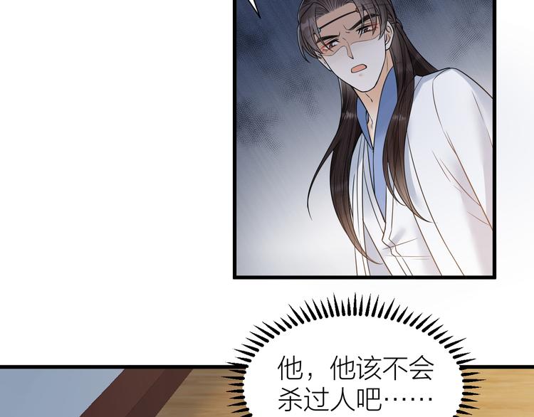第51话 别对我动手动脚的！(1/2)-第52话
