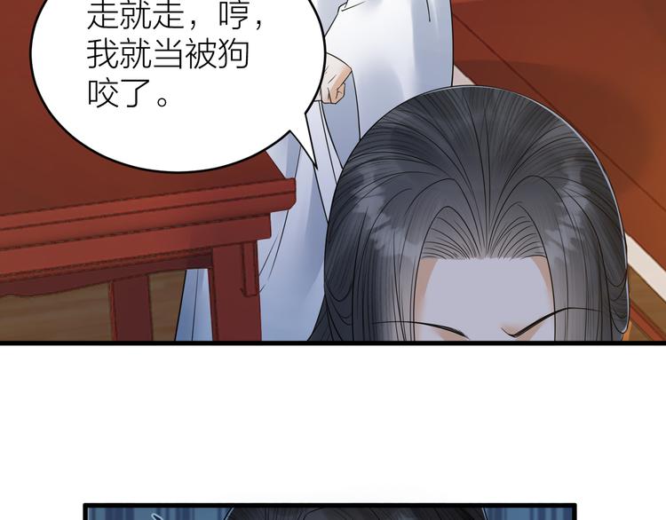 第51话 别对我动手动脚的！(1/2)-第52话
