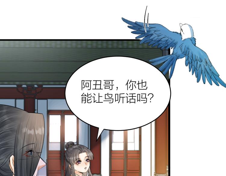 第51话 别对我动手动脚的！(1/2)-第52话