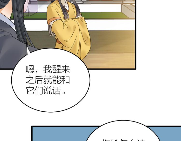 第51话 别对我动手动脚的！(1/2)-第52话
