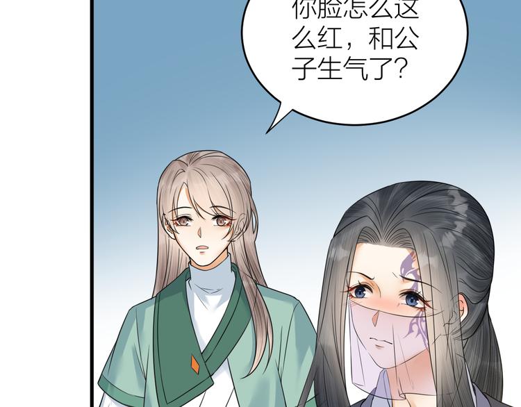 第51话 别对我动手动脚的！(1/2)-第52话