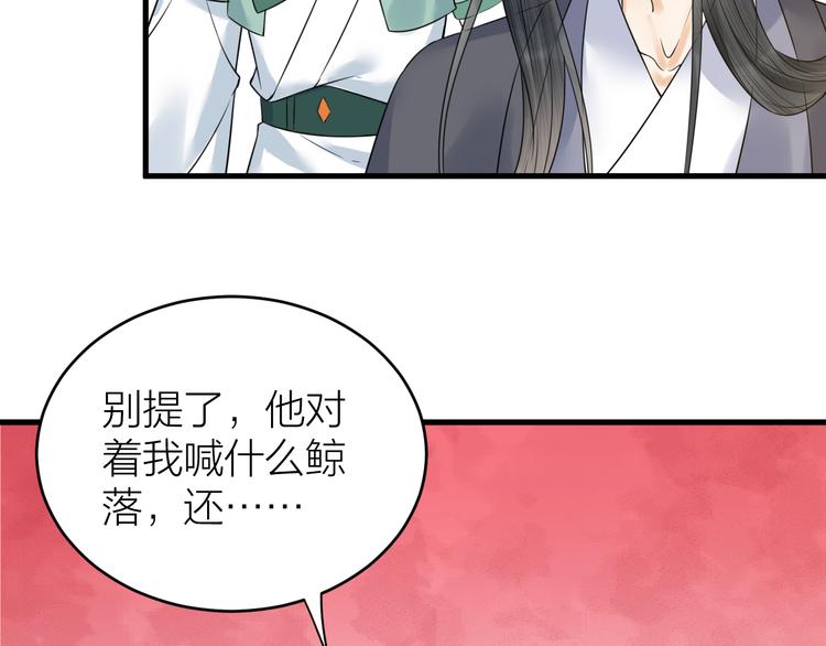 第51话 别对我动手动脚的！(1/2)-第52话