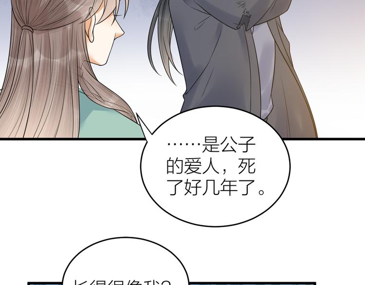 第51话 别对我动手动脚的！(1/2)-第52话