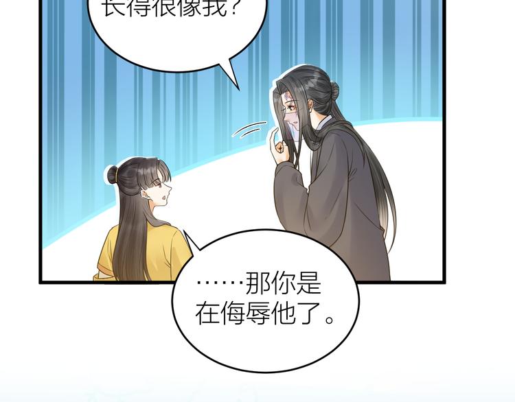 第51话 别对我动手动脚的！(1/2)-第52话