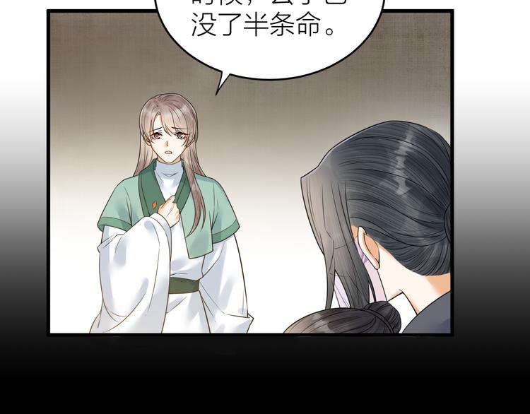 第51话 别对我动手动脚的！(1/2)-第52话