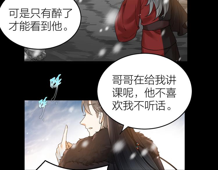 第51话 别对我动手动脚的！(1/2)-第52话