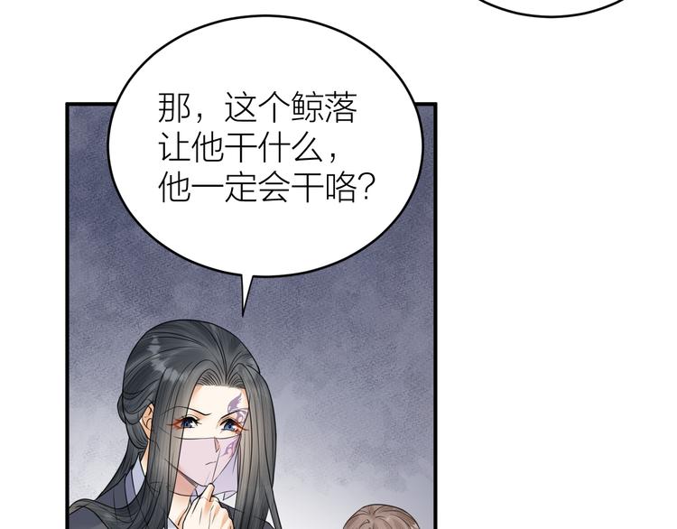 第51话 别对我动手动脚的！(1/2)-第52话