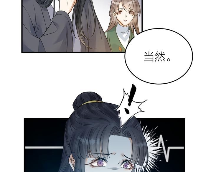 第51话 别对我动手动脚的！(1/2)-第52话