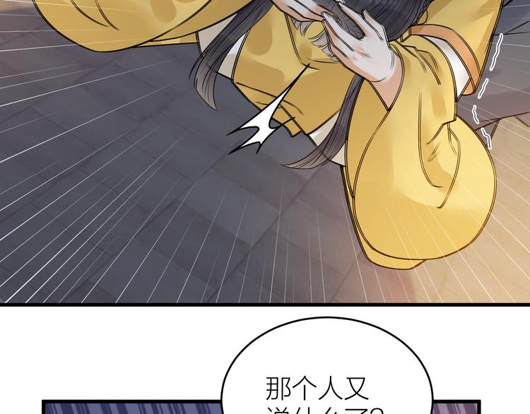 第51话 别对我动手动脚的！(1/2)-第52话