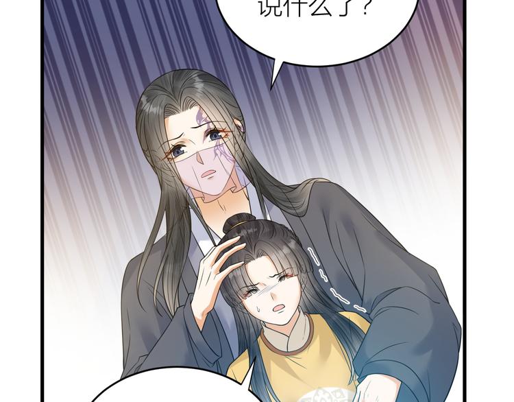 第51话 别对我动手动脚的！(1/2)-第52话
