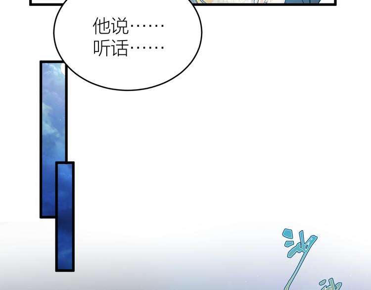 第51话 别对我动手动脚的！(1/2)-第52话