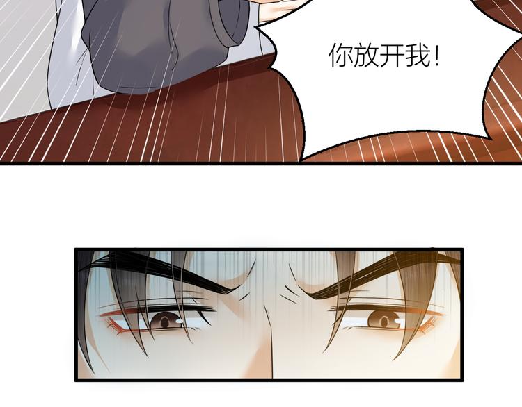 第51话 别对我动手动脚的！(1/2)-第52话