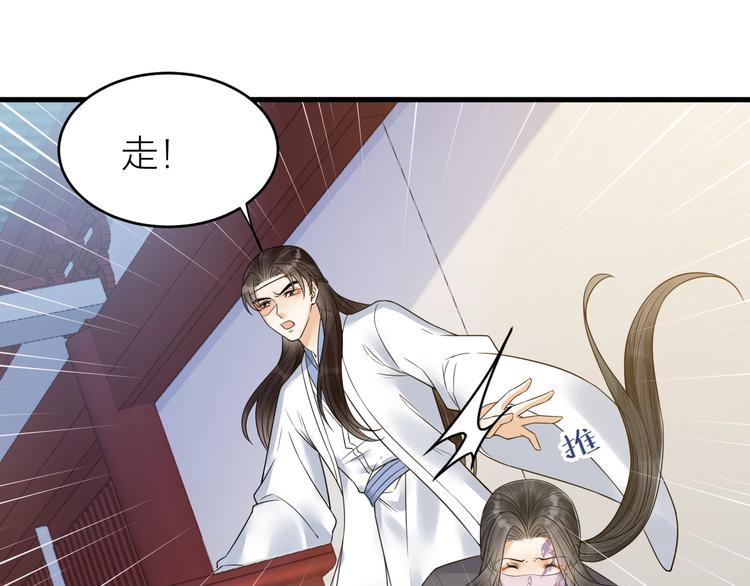 第51话 别对我动手动脚的！(1/2)-第52话