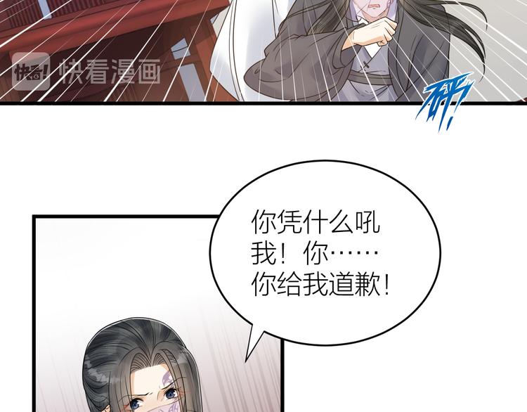 第51话 别对我动手动脚的！(1/2)-第52话
