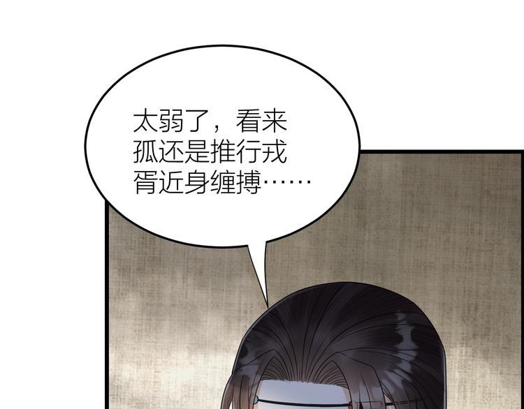 第53话 以命相救(1/2)-第54话