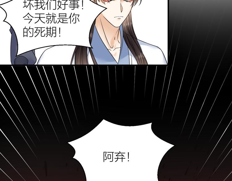 第53话 以命相救(1/2)-第54话