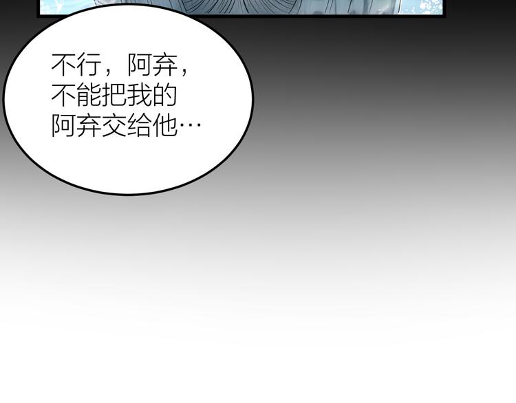 第53话 以命相救(1/2)-第54话