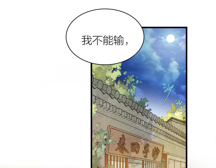 第53话 以命相救(1/2)-第54话