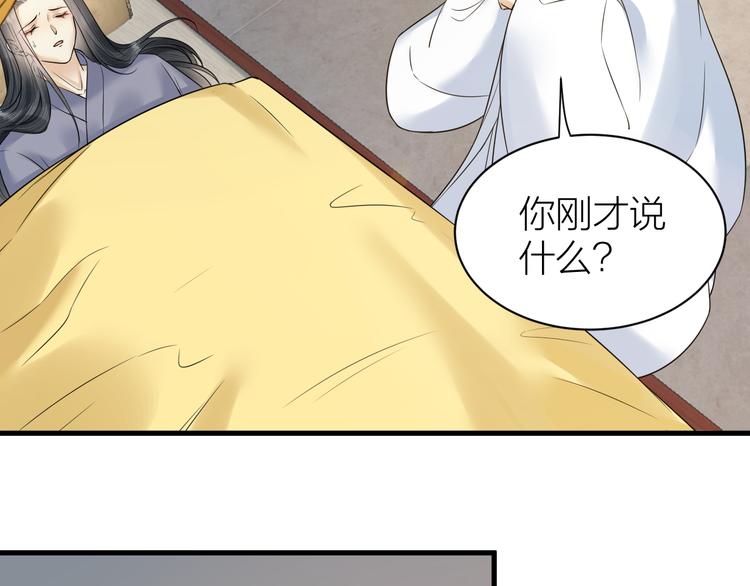 第53话 以命相救(1/2)-第54话